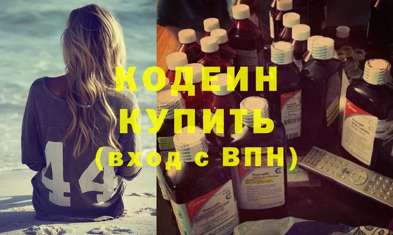 Кодеиновый сироп Lean напиток Lean (лин)  Аша 